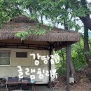 캠프바베큐 | 포천 빈티지감성 카라반 글램핑 <캠프오후4시> 캠핑 불멍 바베큐 솔직후기
