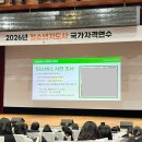 청소년수련관 화장실 | 🦦2026년 청소년지도사 2급 자격 연수 후기 다 털어드림 !(✨교육 일정, 숙소, 추천 사항 등)