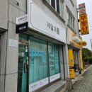진주 짧은 속눈썹도 이쁘게 해주는 속눈썹 펌 맛집 가좌동 리메이크 후기!