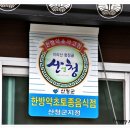 우정식당 Daum카페