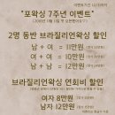 포왁싱