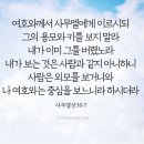 * 조지 휫필드의 15 항목의 매일 점검문. 이미지