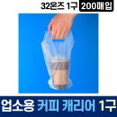 32온즈커피