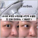 270-2525 | 집에서 하는 산소테라피, < 에버벤 : 아쿠아 슈팅건 > 으로 홈케어 제대로 해요!