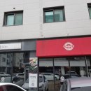 완백부대찌개 - 파주시 | 완백부대찌개