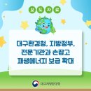 한국전력공사 대구경북건설지사
