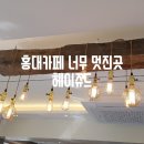 헤이쥬드