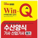 해조자동차정비 | 2024 수산양식기사 합격 후기