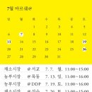 (주)크리에이티브허브 | [👩🏻‍🌾] 7월 마르쉐, 미트로칼 사려고 재방문한 후기 (서교동/홍대)