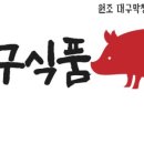 자기야막창 이미지