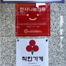 염주정형외과의원 이미지