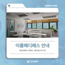 이룸메디 이미지