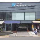 백산메디칼 네이버블로그
