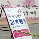 서각작품 만들기(4월) 이미지