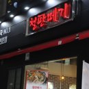 철판떼기 이미지