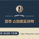 경주안전열쇠