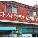 다사랑통닭 이미지