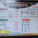 화평식육식당 이미지