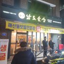 원조홍탁명가 이미지