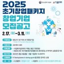 순천향대, 2025년 초기창업패키지 창업기업 모집 이미지