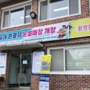 수승대마트