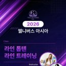 6/20~6/21 웰니버스 후기 | 라인톱텐 클래스, 사은품, 먹거리부스, 주차 정보 총정리🎧💓