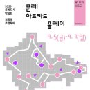 2025 영등포문화도시 디자인 캠프 티스토리