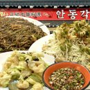 [파주] 파주 운정 쟁반짜장 이색 탕수육 중식맛집 안동각 내돈내산 솔직후기