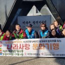 (2019년 1월 29일)대전봉사체험교실-미래를 위한 사랑나눔협, 나라사랑 문화탐방/내외뉴스통신 이미지