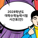이준형과학교습소