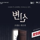 춘천시립인형극단 특별공연 이미지