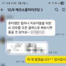 에코소울 | [에코소울 미러코딩 수업 후기] 이걸 이렇게 쓰는 거였어요? - 대화·분석·에너지 리딩까지[AI힐링도구...