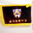 슬기초등학교 이미지