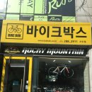 바이크박스서신