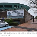 윤석열 교육부, 교과서에서 '제주4.3' 지우나 이미지