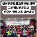 [언제든학교]쉽고 재미있는 시니어 건강체조&레크리에이션 | 2026년 실버전문강사 토탈교육 양성과정“배우는 즐거움, 나누는 보람, 인생 2막의 새로운 자격!”