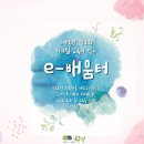 청천-e배움터 이미지