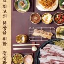 삼겹삼겹 이미지