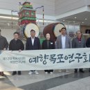 진도문화예술연구회