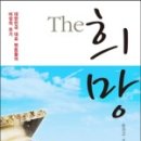 더희망