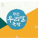 우리말 나들이 이미지