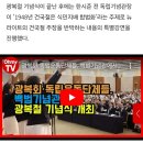 광복절 기념식에서 "대통령직에서 물러나십시오" 이미지