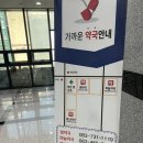 군산드림약국 네이버블로그