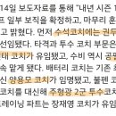 롯데,1군코칭스태프 개편…수석코치에권두조 선 임 이미지