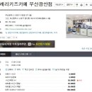 프레리키즈카페부산