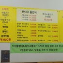 가산물갈비&백년불고기 이미지