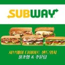 써브웨이 네이버블로그