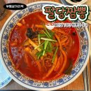 삼거리마트 | 부평삼거리역 근처 짬뽕 맛집 추천, 팔당짬뽕 솔직 리뷰