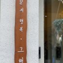 그해;꽃