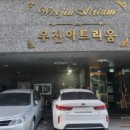 우진아트리움(금정동) 이미지